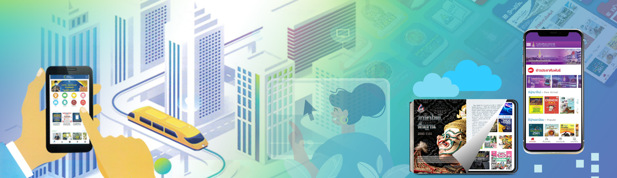 Digital Content Solution